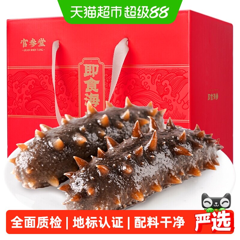 官参堂大连即食海参礼盒装图片