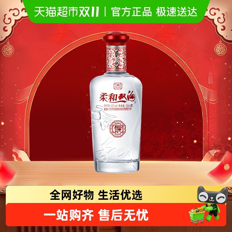 双沟42度浓香型白酒