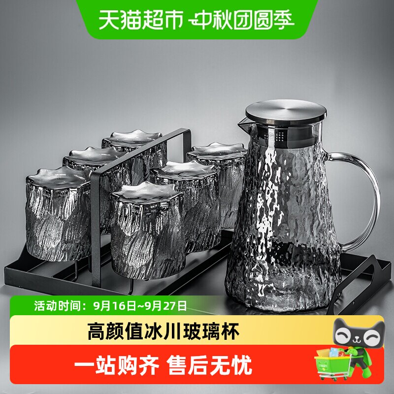 格娜斯家用冰川纹玻璃杯待客水具图片
