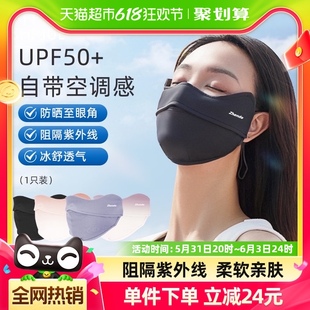 振德防晒口罩1只女透气护眼角3d立体冰丝防紫外线显脸小遮阳面罩