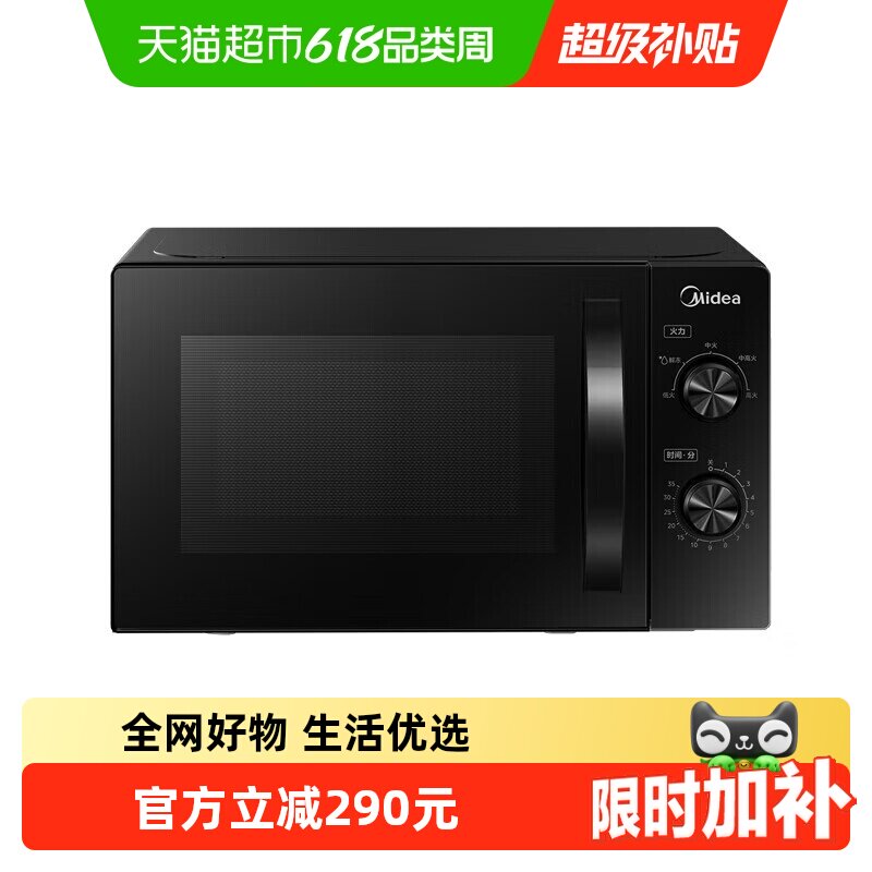 美的微波炉家用机械版小型杀菌多功能转盘旋钮M20C