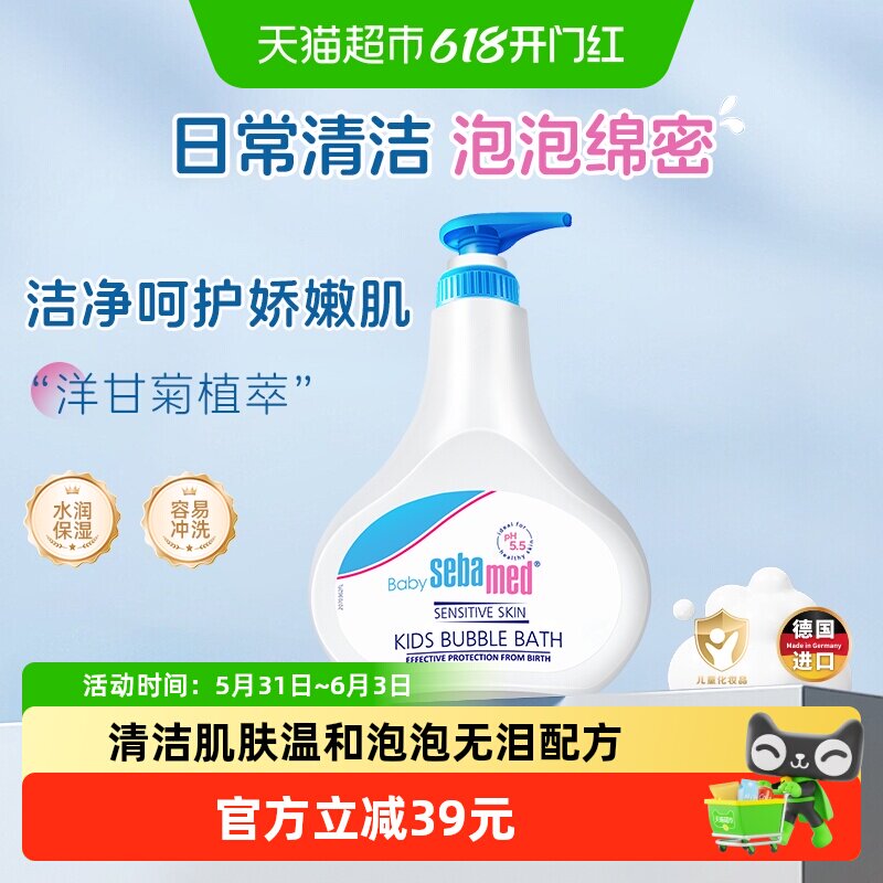 施巴德国进口婴儿倍护泡泡沐浴露500ml宝宝儿童温和保湿沐浴液