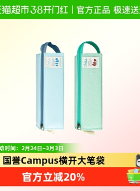日本KOKUYO国誉Campus横开大容量木野梦境笔袋男2026年新款文具盒