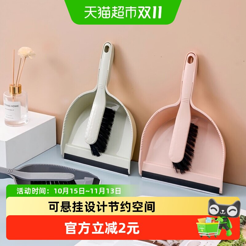 包邮小扫把簸箕套装 桌面清洁刷电脑周边合家用除尘撮一套