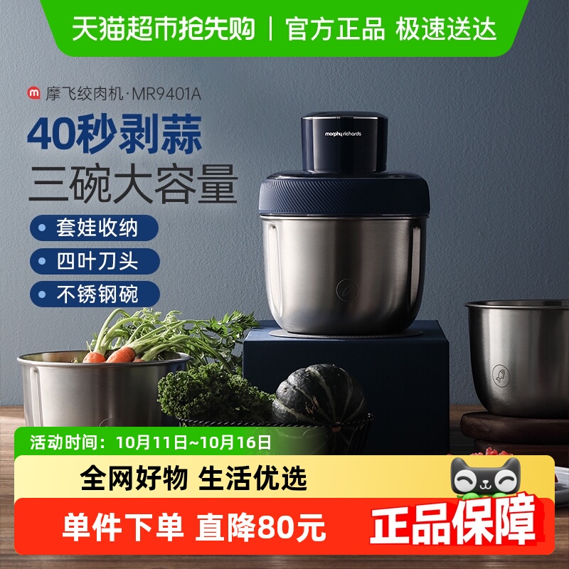 摩飞绞肉机电动不锈钢剥蒜料理机