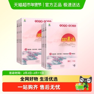 小橙同学337晨读法打卡表一二年级三四五六小学生课外每日一阅读