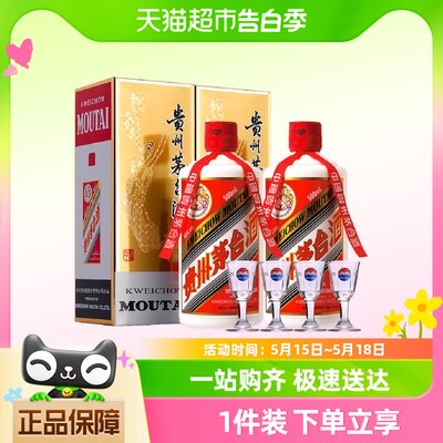 贵州飞天茅台酱香型白酒53度500ml*2瓶（年份随机发货）