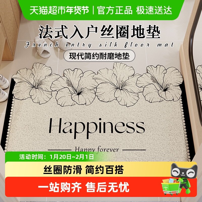 小香风法式入户门地垫丝圈防滑免洗脚垫家用玄关进门口耐脏垫子,居家布艺,家用脚垫,淘宝优惠券,粉丝福利购,淘宝优惠卷