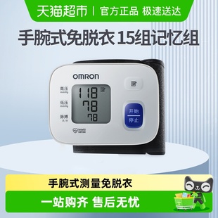 Omron T10血压测量仪家用高精准测压仪 欧姆龙电子血压计手腕式