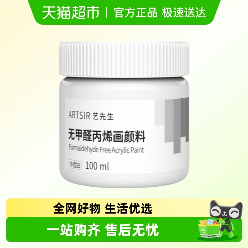 青竹不掉色防水墙绘美术丙烯颜料