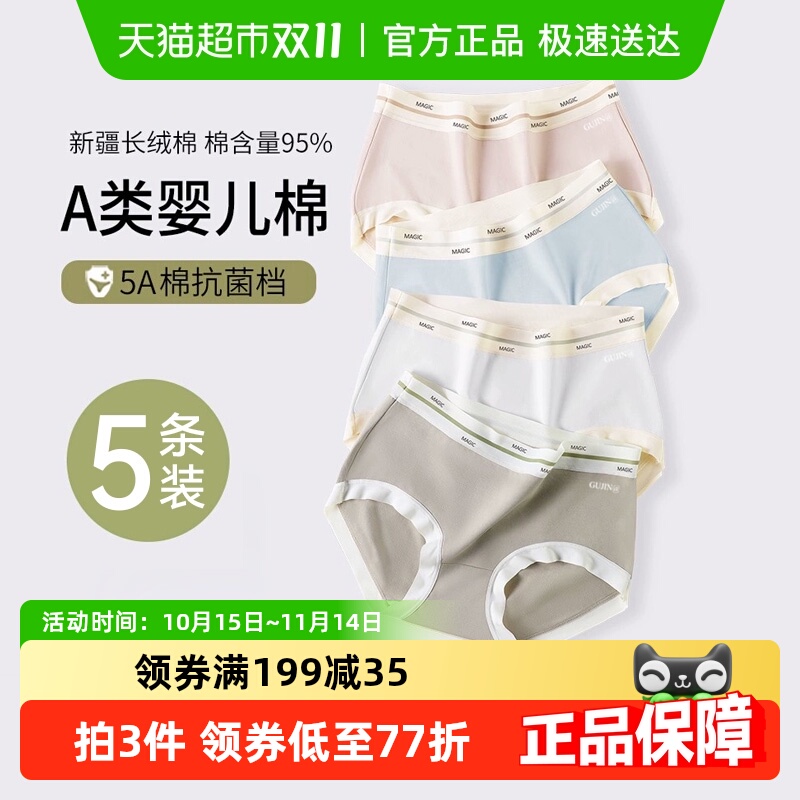 无痕纯棉女士内裤古今