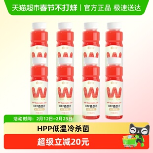唯可鲜HPP麒麟西瓜汁冷压榨果汁饮料鲜果汁冷冻饮料260ml*8瓶