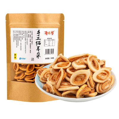 朱爹地猫耳朵原味花椒零食