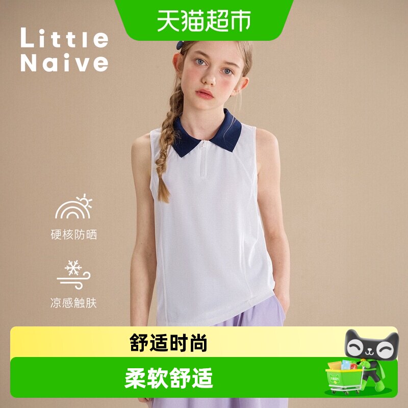 LittleNaive女童法式翻领背心