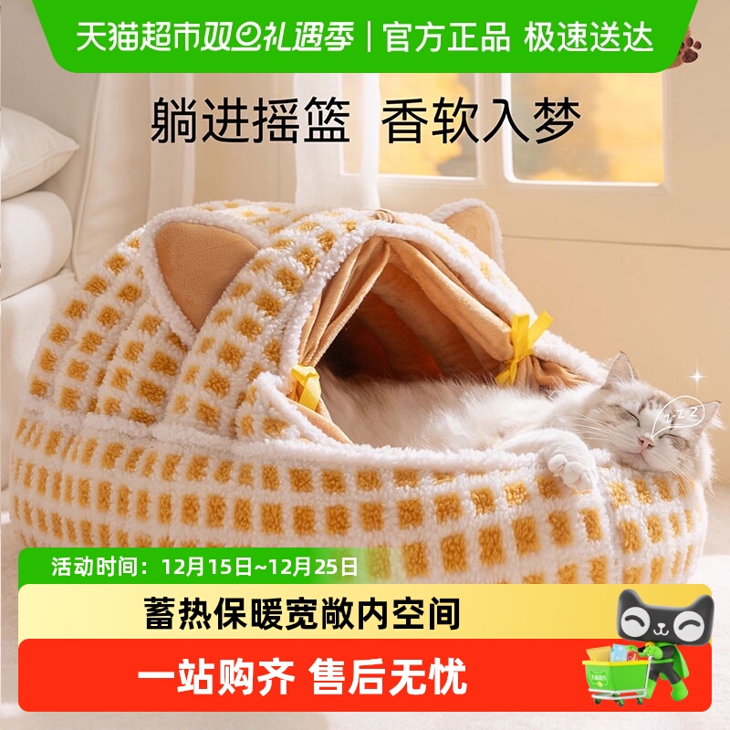 神经猫冬季保暖安全感猫窝