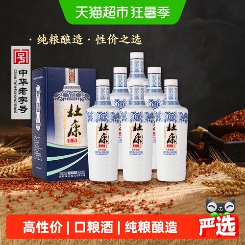 杜康50度老窖白酒500ml×6瓶