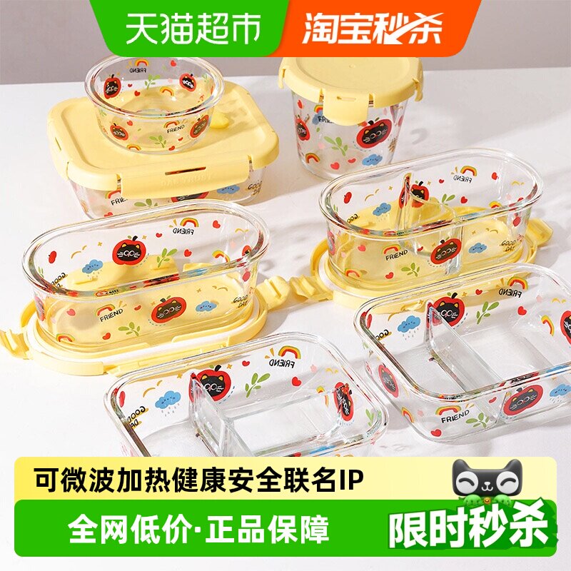创得黑糖苹果Cat玻璃饭盒上班族微波炉加热专用碗水果便当保鲜盒