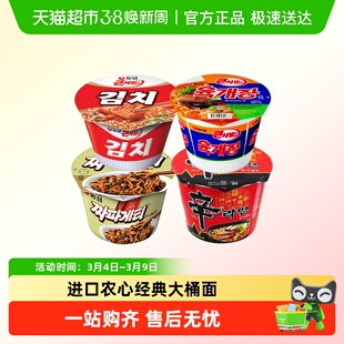 韩国进口农心牛肉泡菜味大碗面韩式速食碗面辣白菜泡面拉面方便面