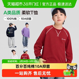 左西童装男童红色长袖t恤纯棉A类儿童打底衫2026新款男孩年服上衣