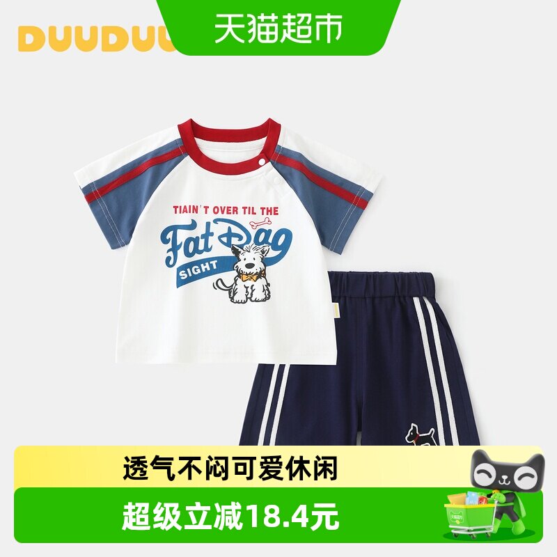 DUUDUU小童卡通T恤套装夏天衣服男宝宝夏季时尚短袖上衣婴儿短裤