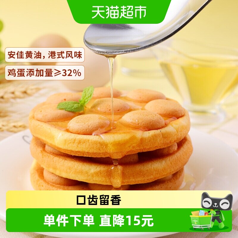 三只松鼠港式鸡蛋仔400g×1箱										