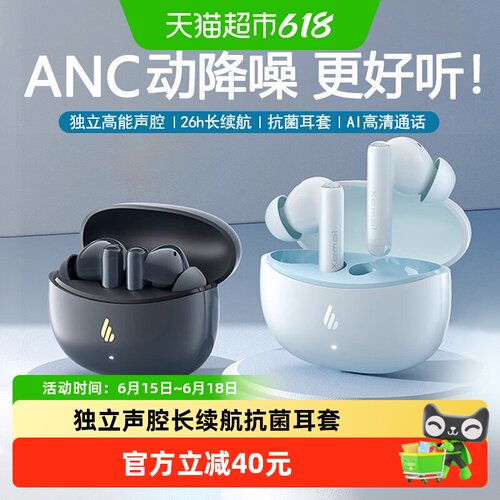 漫步者X5PRO真无线主动降噪耳机