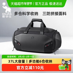爱华仕象影系列X3旅行袋男短途行李登机包多功能手提健身包可背