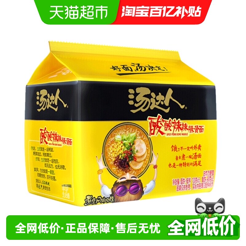 统一汤达人酸酸辣辣豚骨拉面图片