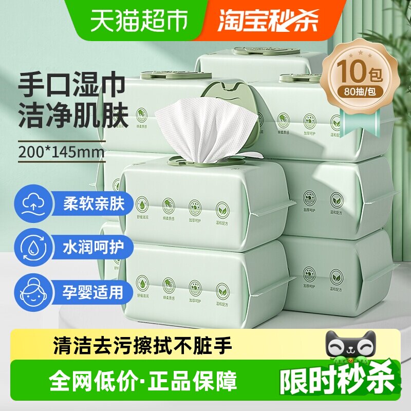 子初婴儿湿巾手口屁专用图片