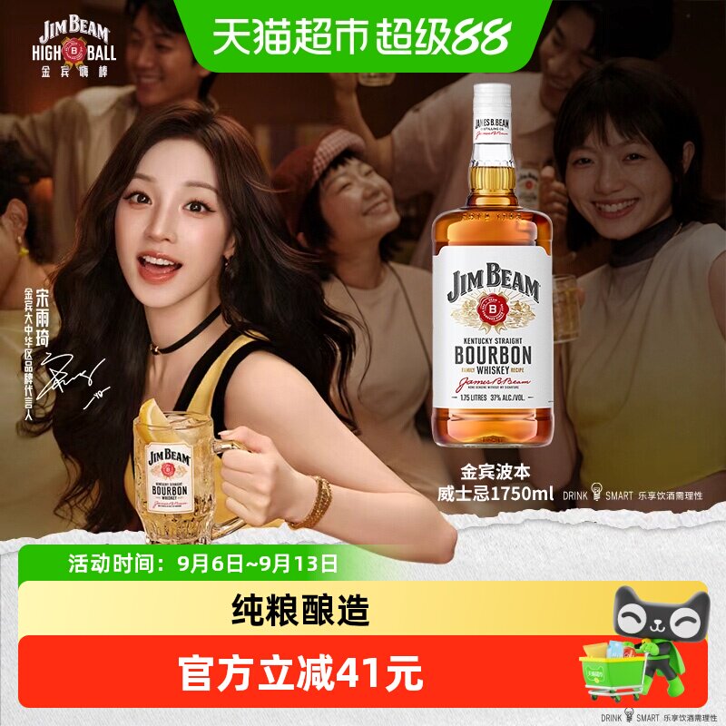 SUNTORY三得利金宾调和威士忌图片