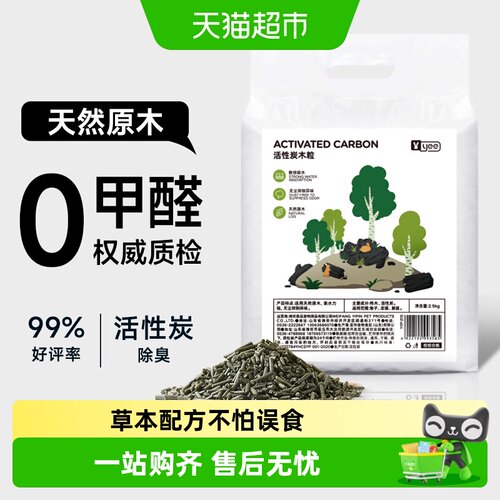 除臭兔子木粒垫料吸水原木用品