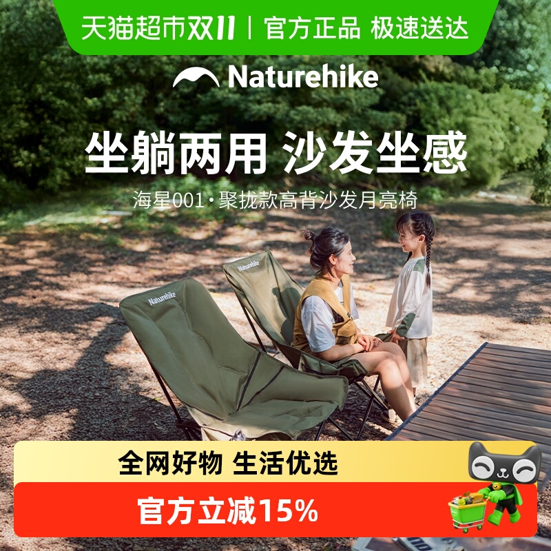 挪客躺椅户外折叠高背月亮椅