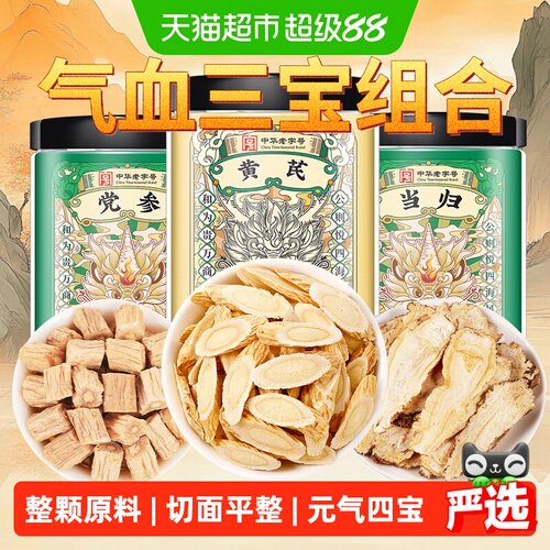 放鹤洲元气四宝茶科学搭配