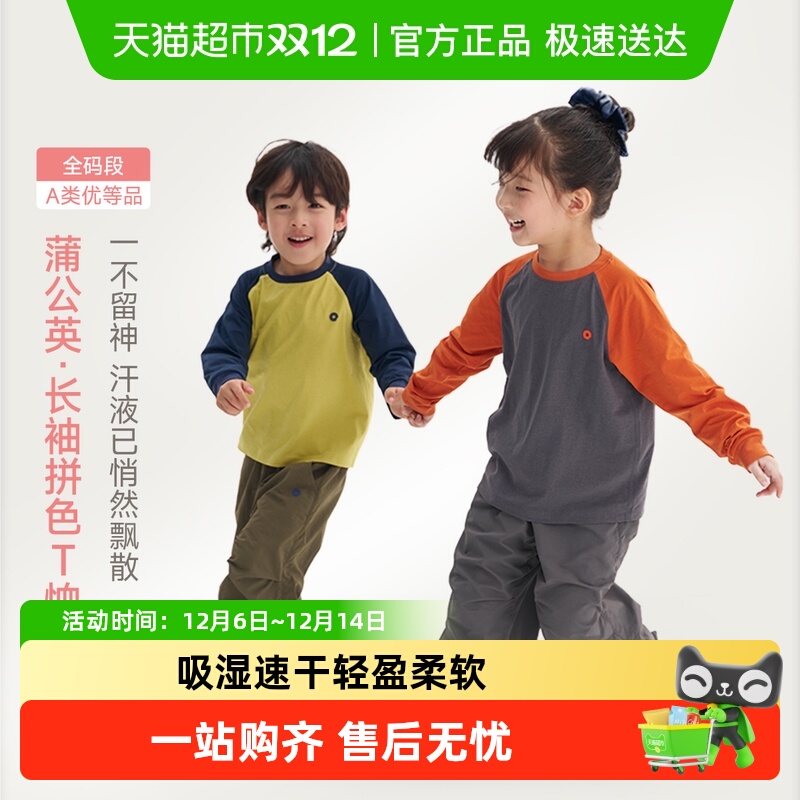 Q21蒲公英男女童儿童速干T恤