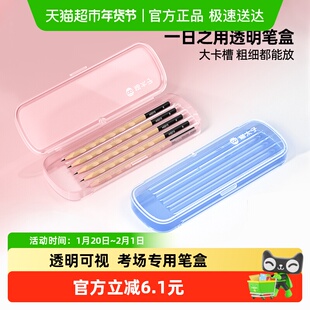 猫太子一日之用文具盒笔盒男孩女孩款小学生铅笔盒简约高颜值笔盒