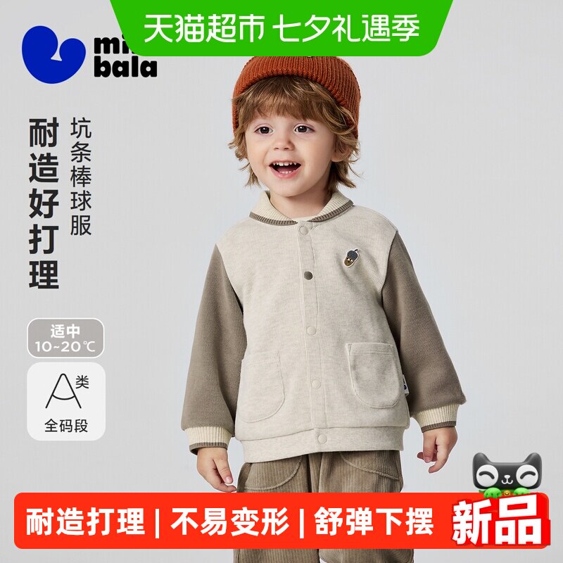 MiniBala迷你可爱儿童外套
