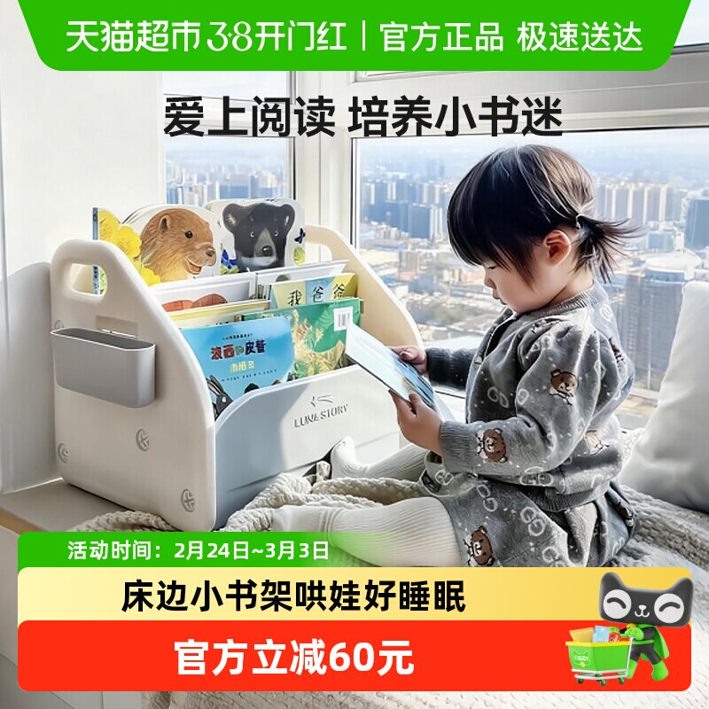 lunastory儿童书架飘窗小书柜宝宝绘本架落地收纳架儿童礼物