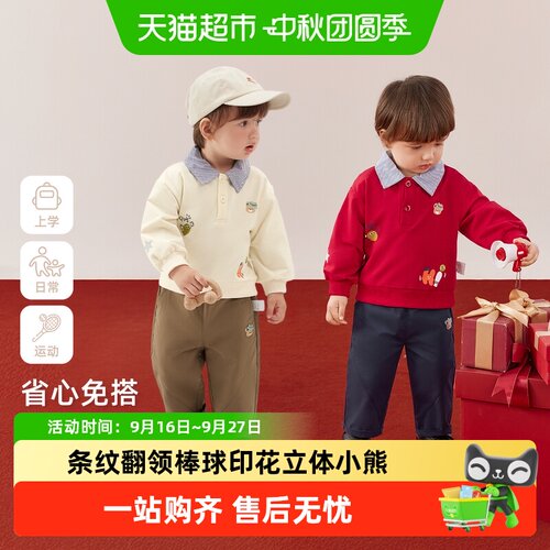 jellybaby男童春秋学院风套装