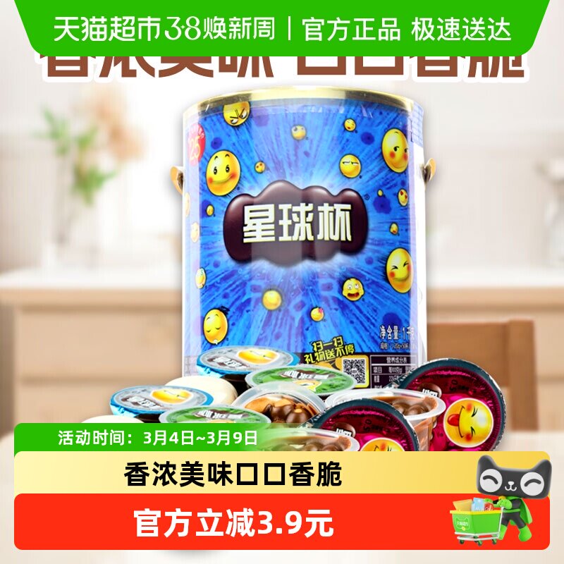 甜甜乐星球杯糖果巧克力饼干1KGX1罐儿童休闲零食网红甜甜乐 - 天猫超市出品