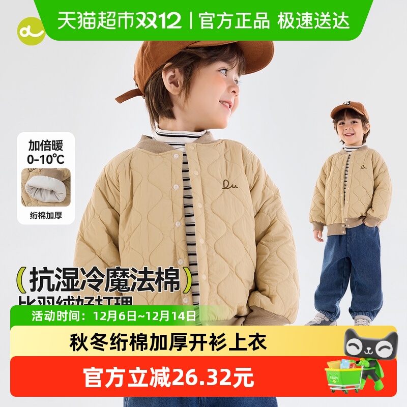 嘟嘟家儿童冬季加厚保暖内搭外套