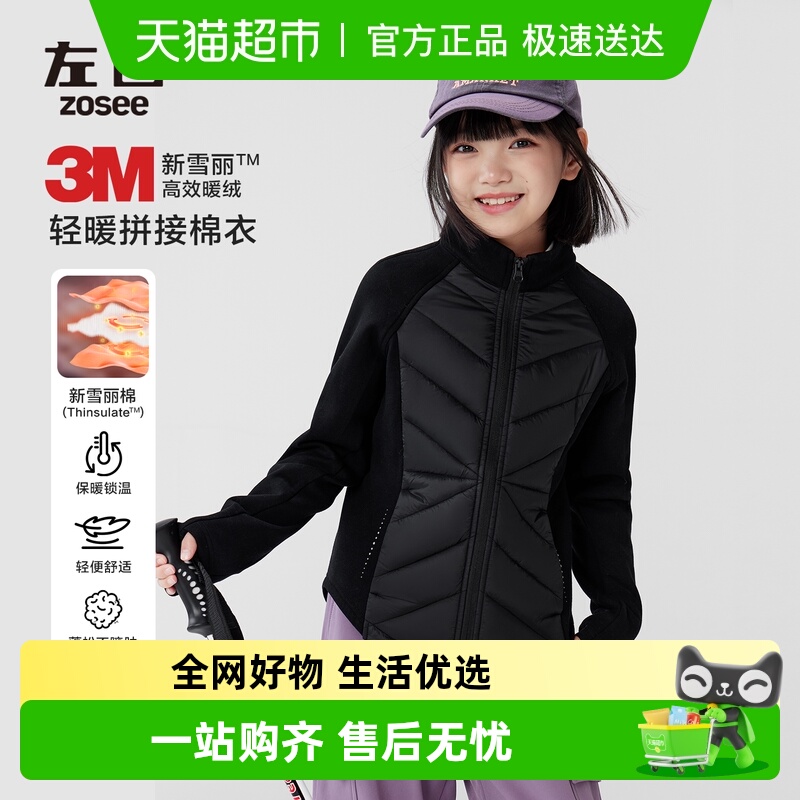 左西女童防水3M新雪丽轻暖棉服