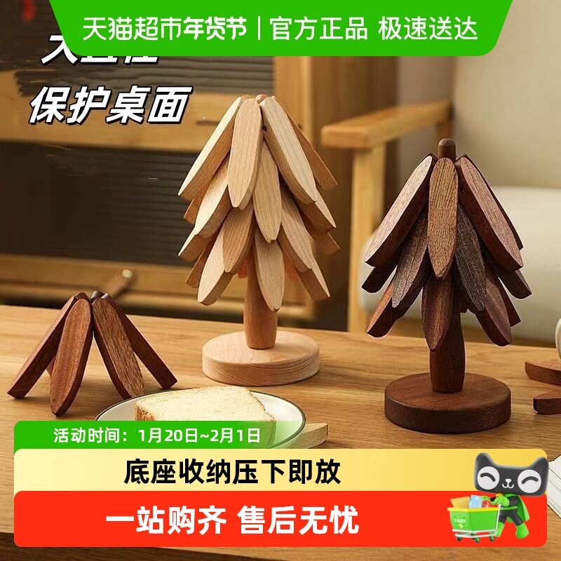 实木隔热垫一棵树餐垫防烫竹制简约家用耐高温桌垫锅垫杯垫砂锅垫,厨房/烹饪用具,厨房清洁/工具套装,淘宝优惠券,粉丝福利购,淘宝优惠卷