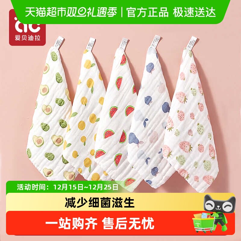 爱贝迪拉超软纯棉小方巾口水巾