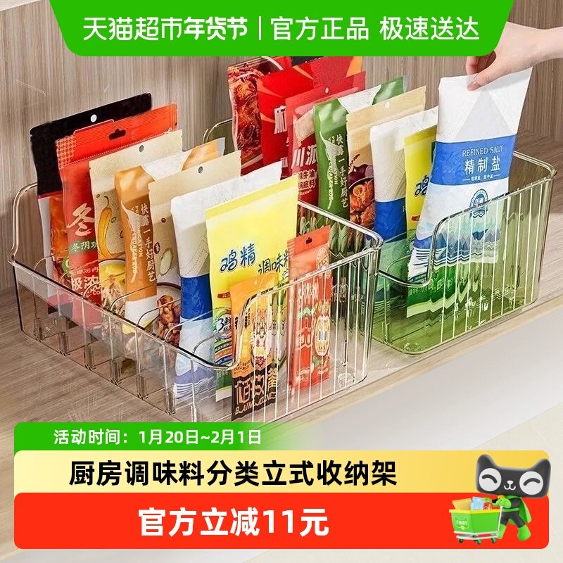 沐笙歌调料收纳盒台面厨房置物架多功能分格盘调味盐瓶罐香料袋装,厨房/烹饪用具,调料置物架,淘宝优惠券,粉丝福利购,淘宝优惠卷