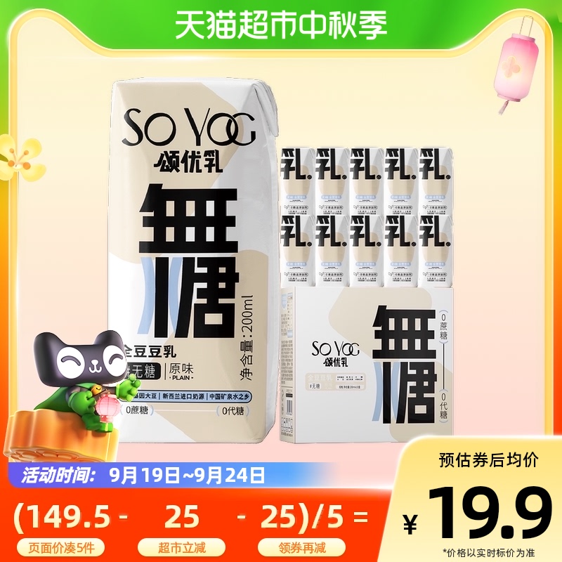 颂优乳无糖豆乳200ml*10盒原味豆奶零糖代餐轻食早餐奶无糖饮料属于什么档次？