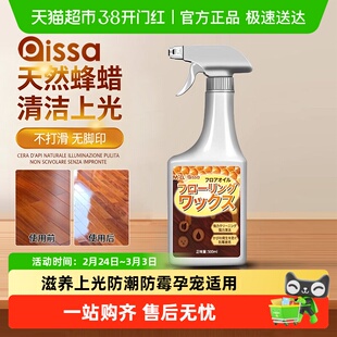 实木地板保养蜡家用精油打蜡油专用蜡复合修复神器清洁剂保护