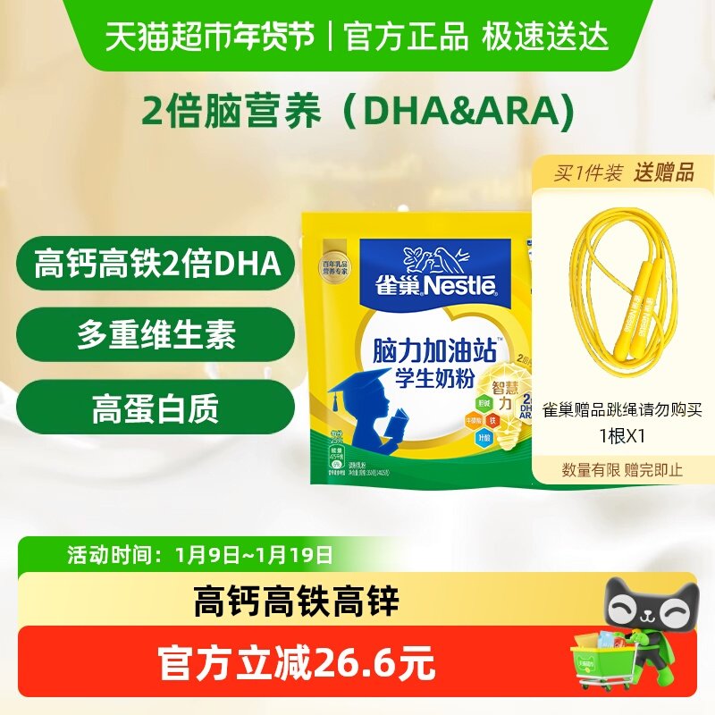 ȸ����������վ6-15��ѧ���̷�350g*2����Ӫ����п�߸�DHA 79.8Ԫ