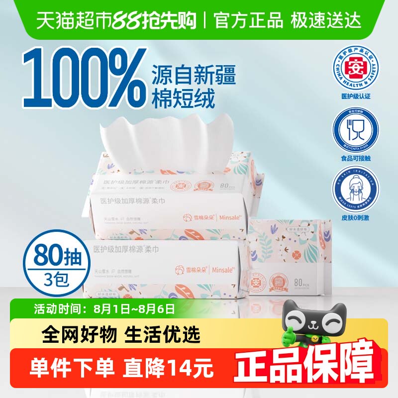 ҽ�����Ӻ�Ӵ�ϴ����240�� ѩ�޶��һ����ϴ��ë�������