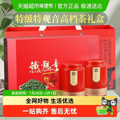 承艺茗茶特级铁观音茶叶礼盒正品