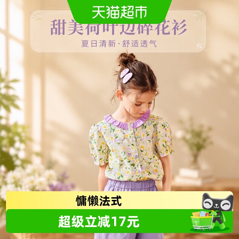 LittleNaive女童甜美棉质短袖
